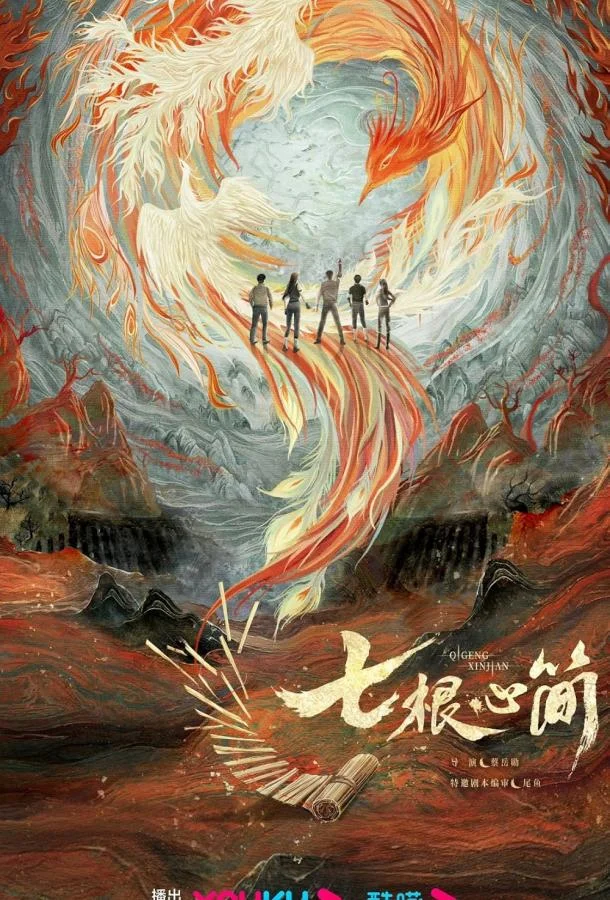 Семь зловещих дощечек